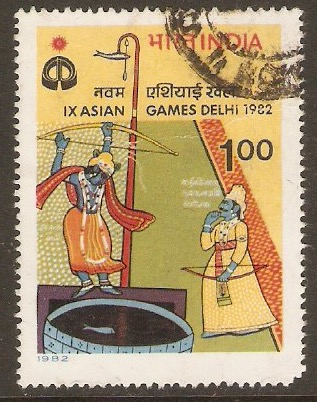 India 1982 1r Asian Games Stamp. SG1059.